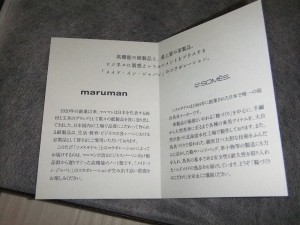 maruman6